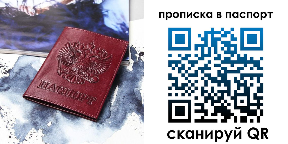 временная регистрация законно в Гуково