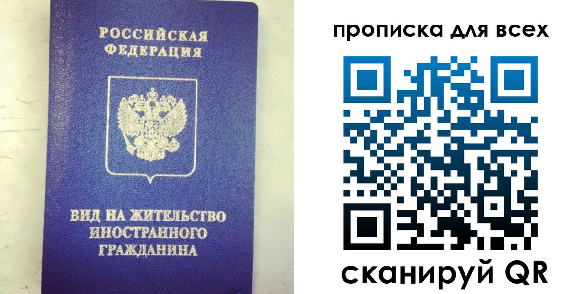 прописка штамп в Гуково