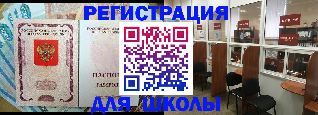 прописка 2025 в Гуково