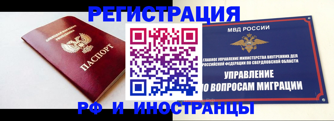 купить прописку в Гуково