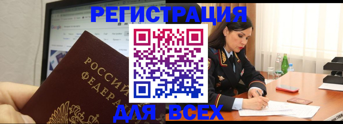 временная регистрация поиск в Гуково