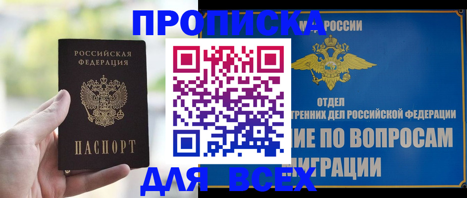 временная регистрация в Гуково