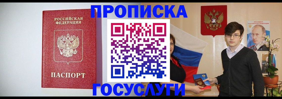 прописка иностранных граждан в Гуково